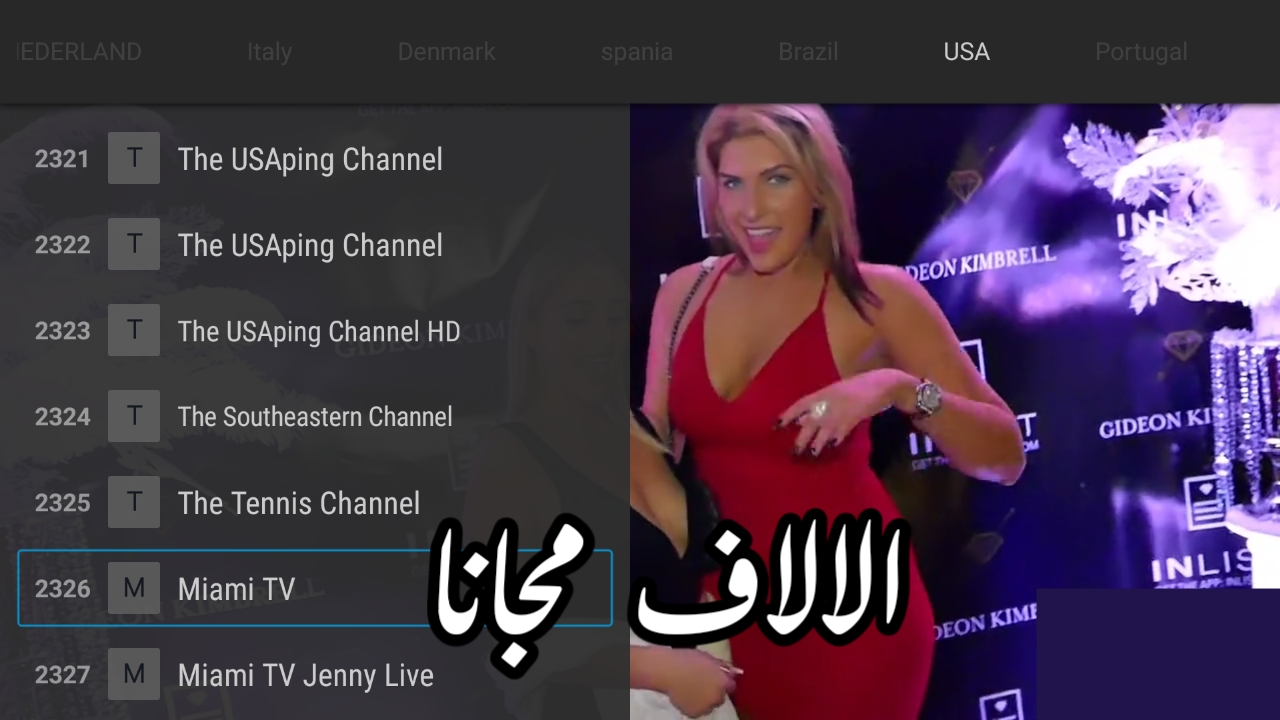 الالاف من القنوات العربية والافلام والمسلسلات المدفوعة مجانا