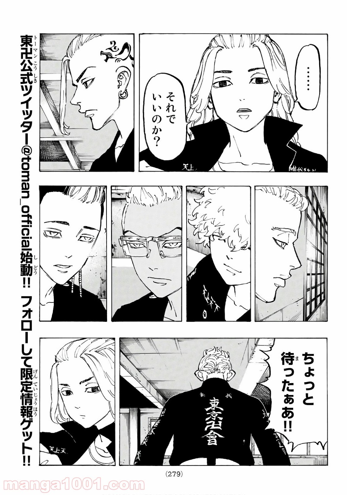 東京卍リベンジャーズ - Raw 【第83話】 - Manga1001.com