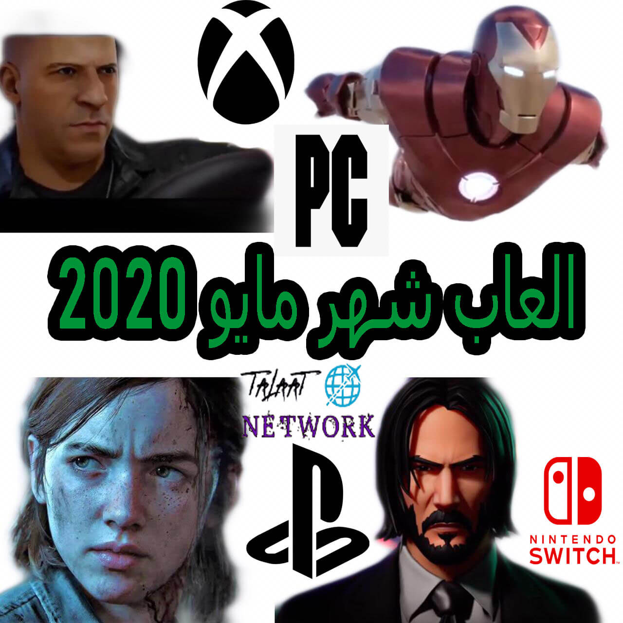 احلى العاب Mbc3 العاب 250