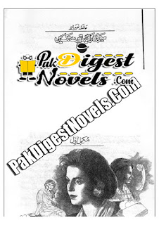 Meri Raahain Tere Tak Hain (Complete Novel) By Aisha Naseer Ahmed Meri Raahain Tere Tak Hain (Complete Novel) By Aisha Naseer Ahmed