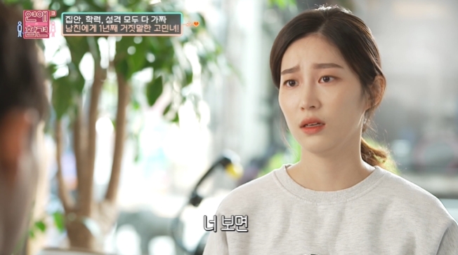 온전히 사랑 받고 싶어 모든 걸 속인 애인…jpg | 인스티즈