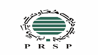 Punjab Rural Support Program PRSP Jobs 2021 in Pakistan Punjab Rural Support Program PRSP Jobs 2021 in Pakistan