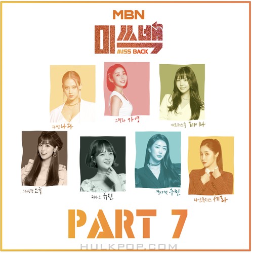 Raina, Junggigo – MBN MISS BACK Part.7
