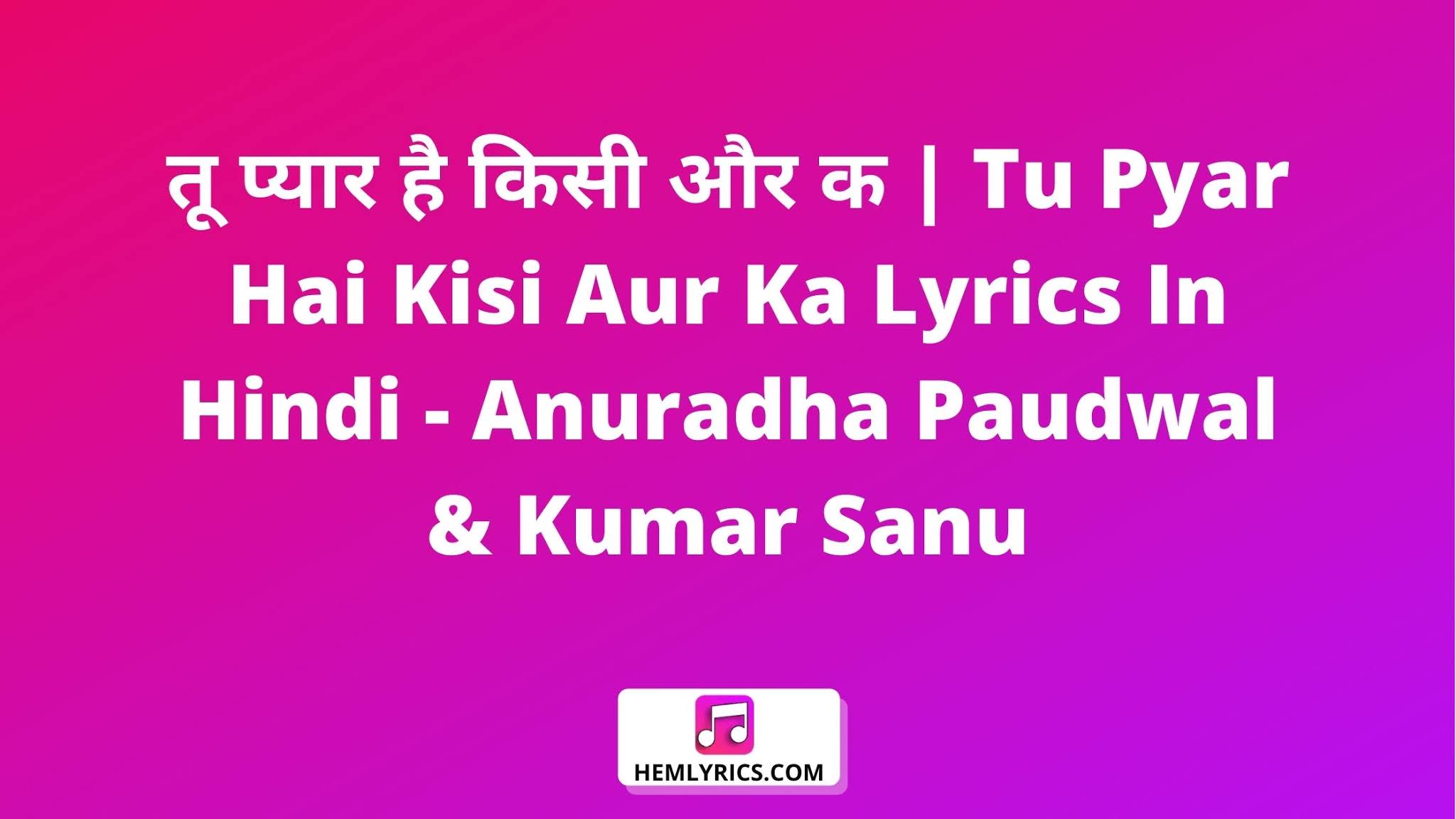 kumar sanu tu pyar hai kisi aur ka