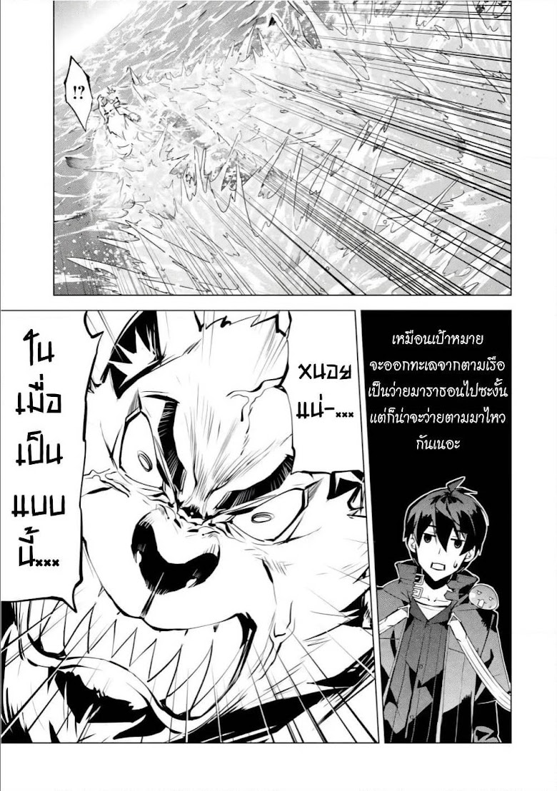 Tensei Kenja no Isekai Life - หน้า 9