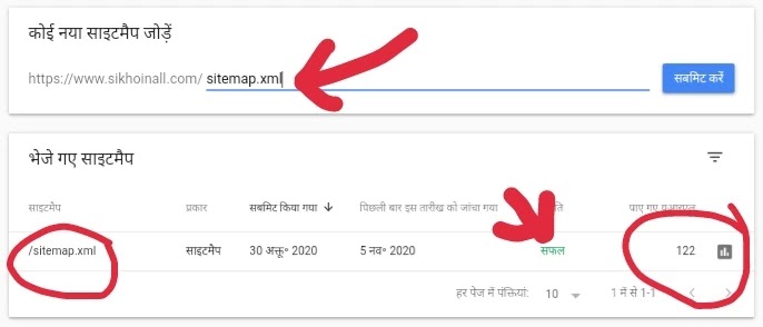 Google Search Console me XML Sitemap Submit Kaise Kare sitemap kya hai - google search console XML sitemap - xml sitemap URL submit