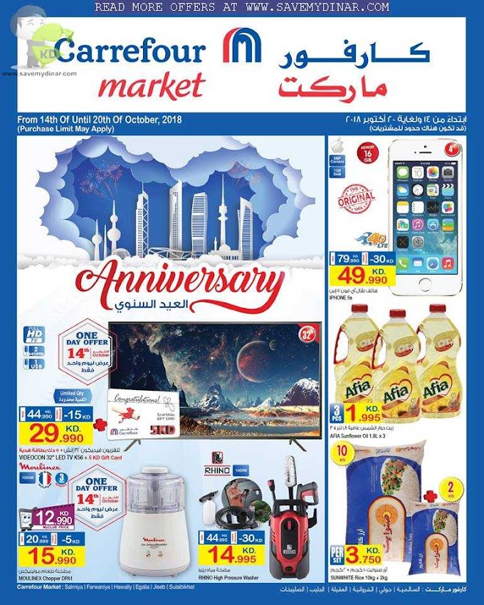 Carrefour Kuwait - Anniversary Offers