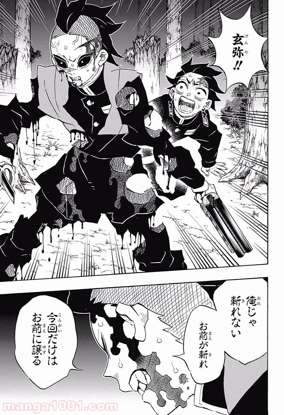 鬼滅の刃 - Raw 【第115話】 - Manga1001.com