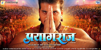 Bhojpuri Film Praygraj First Look