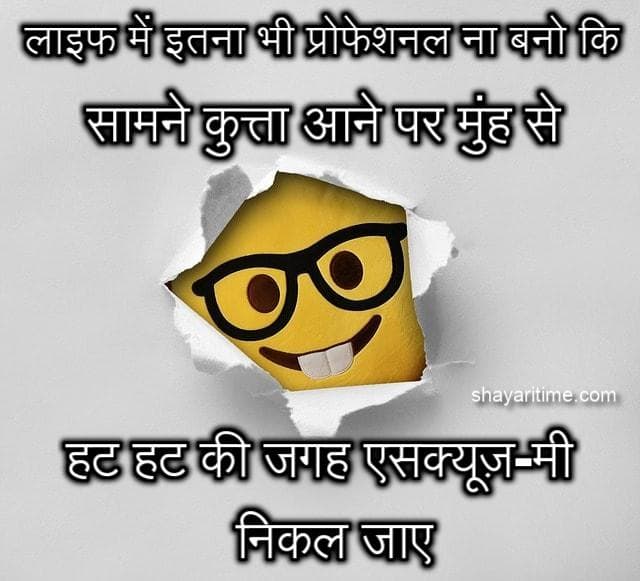 funny shayari