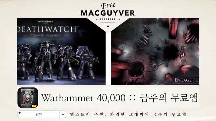 https://itunes.apple.com/kr/app/warhammer-40-000-deathwatch/id791134629?mt=8