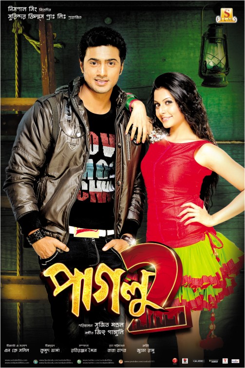 game bangla movies game bangla movies
