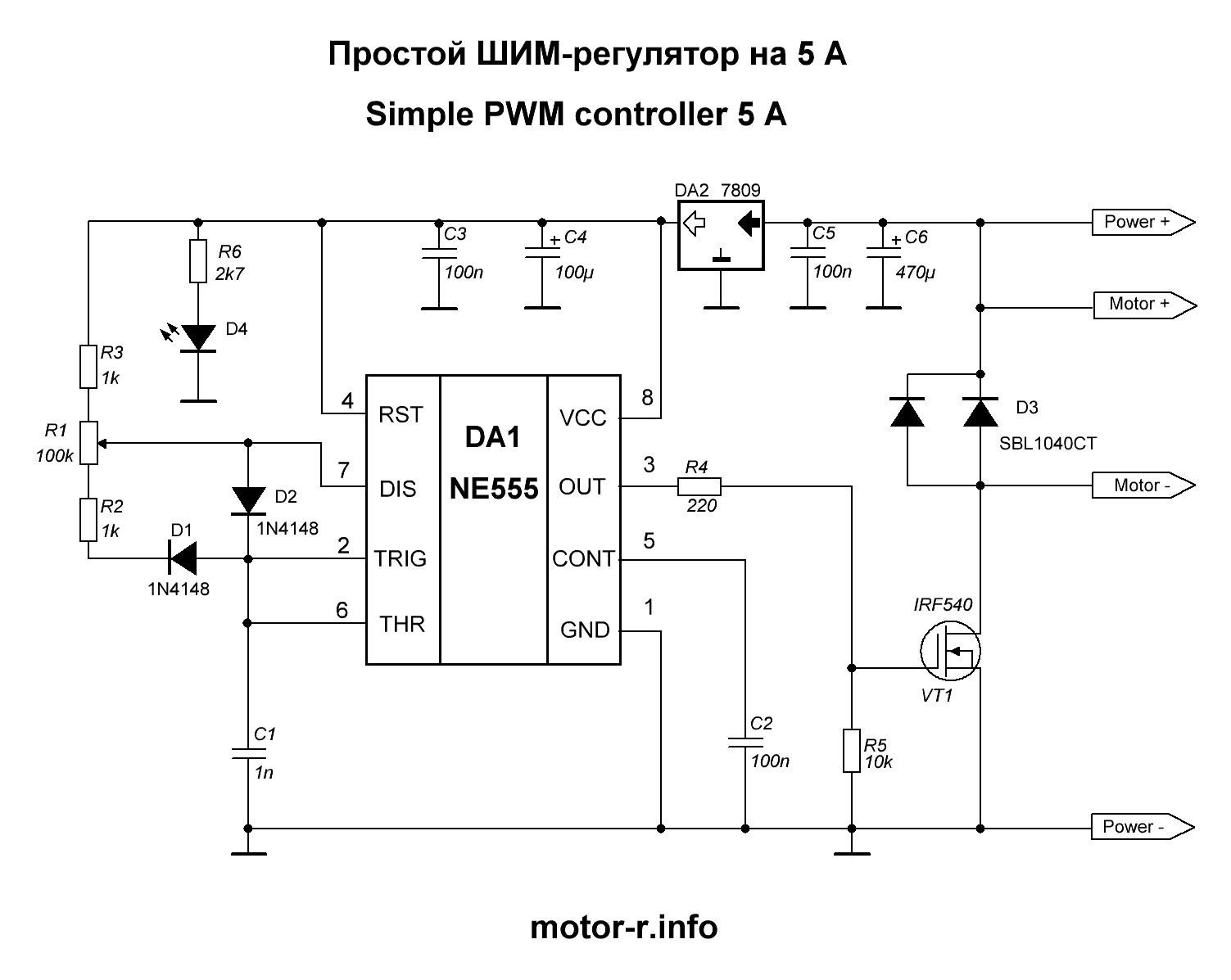 Шим на транзисторах схема