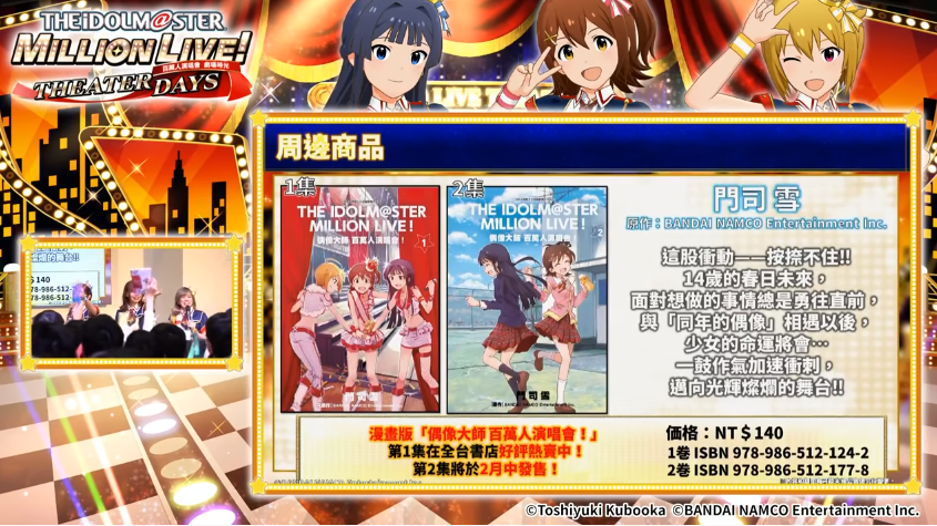 遊記報導 偶像大師百萬人演唱會 劇場時光 台灣聲優迷你live Stage 見面會in Tica 台灣的p也是不輸人的 紀由屋