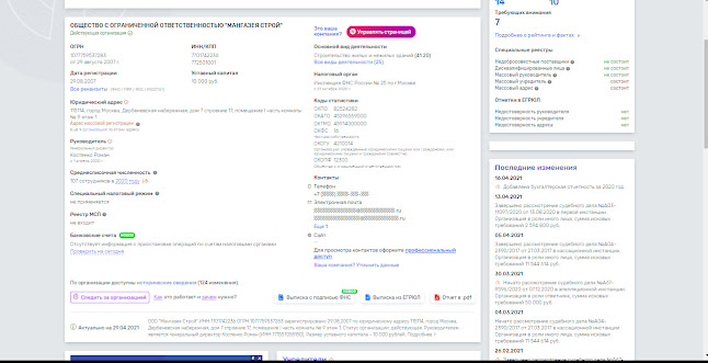 Площадка не пригодна для стройки как пишется bandicam%2B2021 04 29%2B16 04 35 878