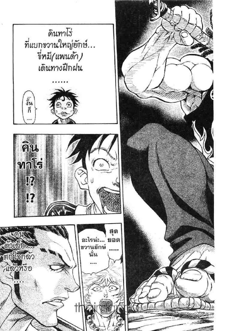 Kaze ga Gotoku - หน้า 37