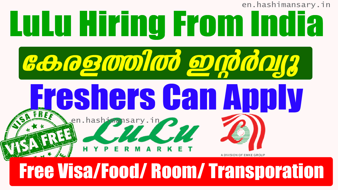 Latest Job Vacancy In Uae Lulu International Group 2021 Hashimansary Hashimansary English