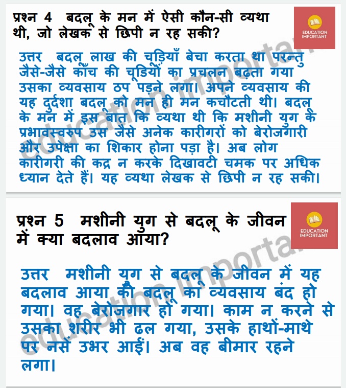 ncert-solutions-for-class-8-hindi-vasant-chapter-2