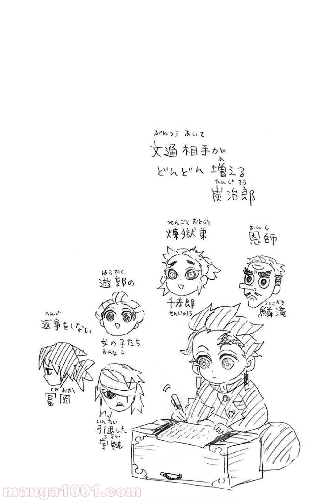 鬼滅の刃 - Raw 【第112話】 - Manga1000.com