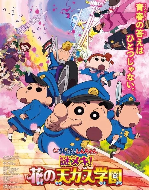 Crayon Shin-chan 29th Movie continues to release the latest information