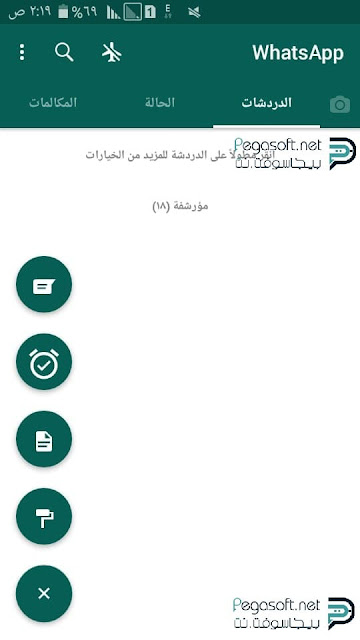 تحميل واتساب يو يوسف باشا تحميل واتساب يو يوسف باشا