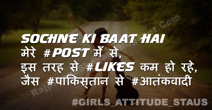 Find Best Cute Facebook Attitude Status For Girls Girly Status For Whatsapp In English And Cute Girly Status For Instagram Find Best Cute Facebook Attitude Status For Girls Girly Status For Whatsapp In English And Cute Girly Status For Instagram