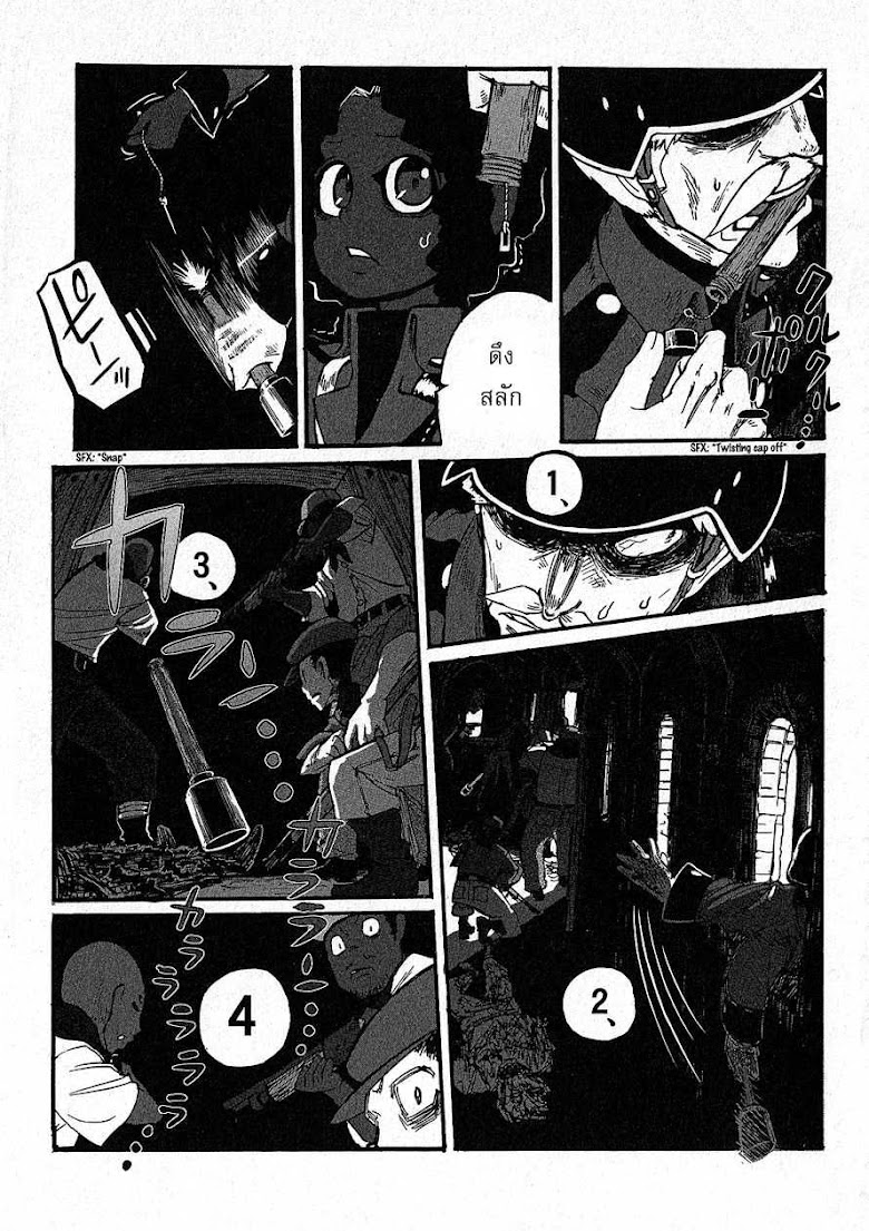 Groundless - Sekigan no Sogekihei - หน้า 17