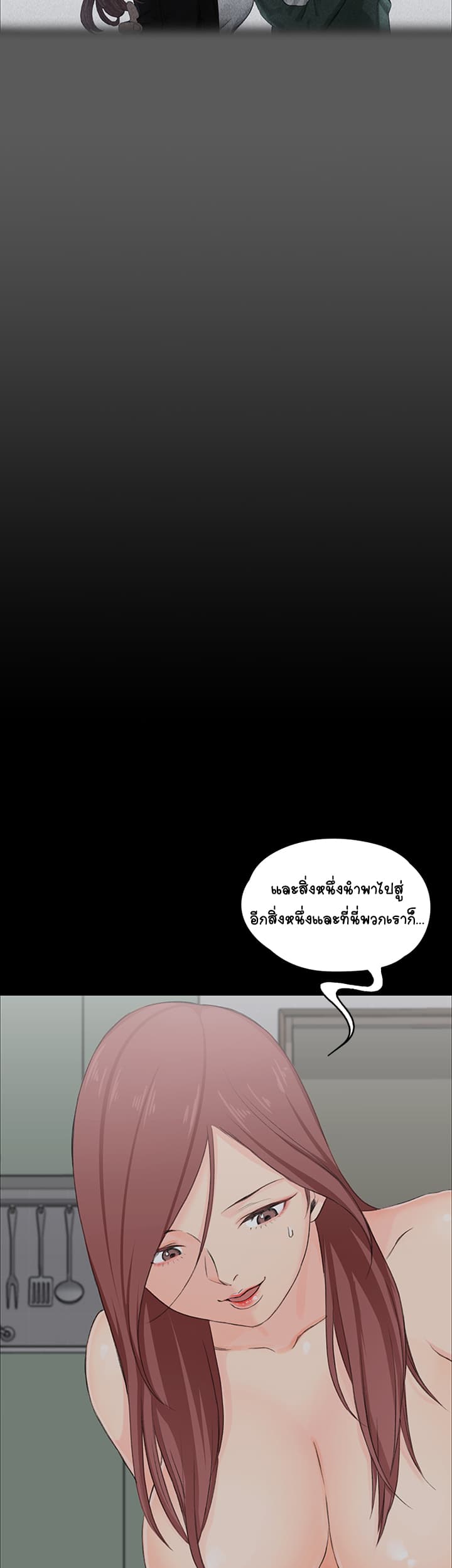 His Place - หน้า 13