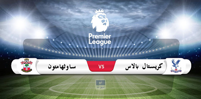 كريستال بالاس vs ساوثهامتون