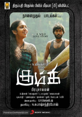 Kumki 2012 HDRip 1.1Gb UNCUT Hindi Dual Audio 720p