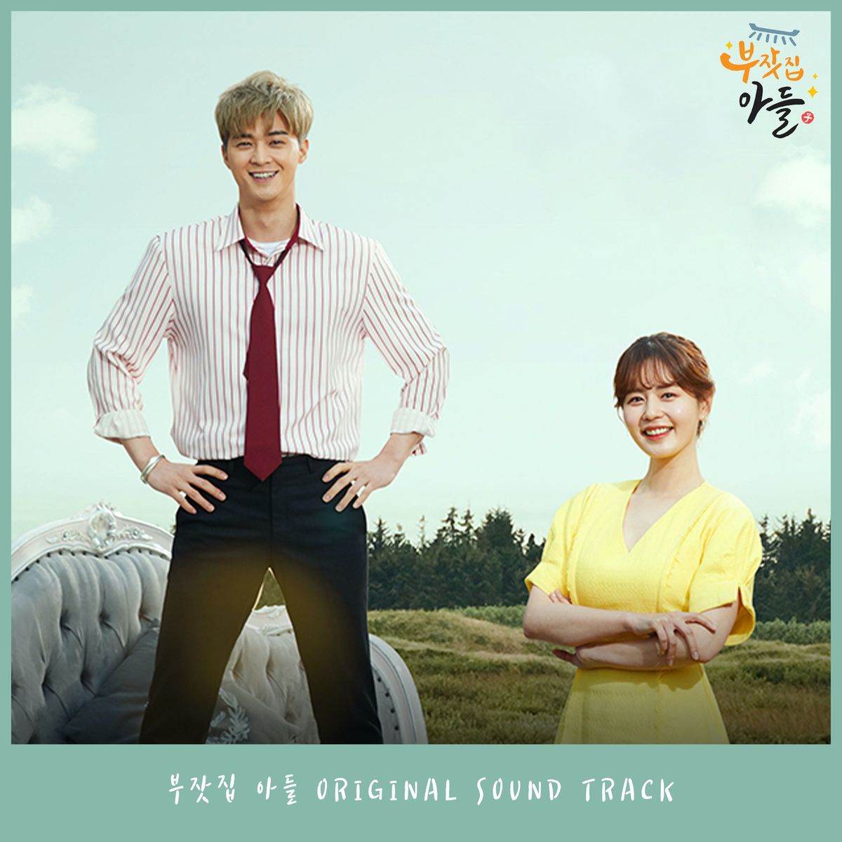 Various Artists – A Son Of A Rich Family OST Special Album
