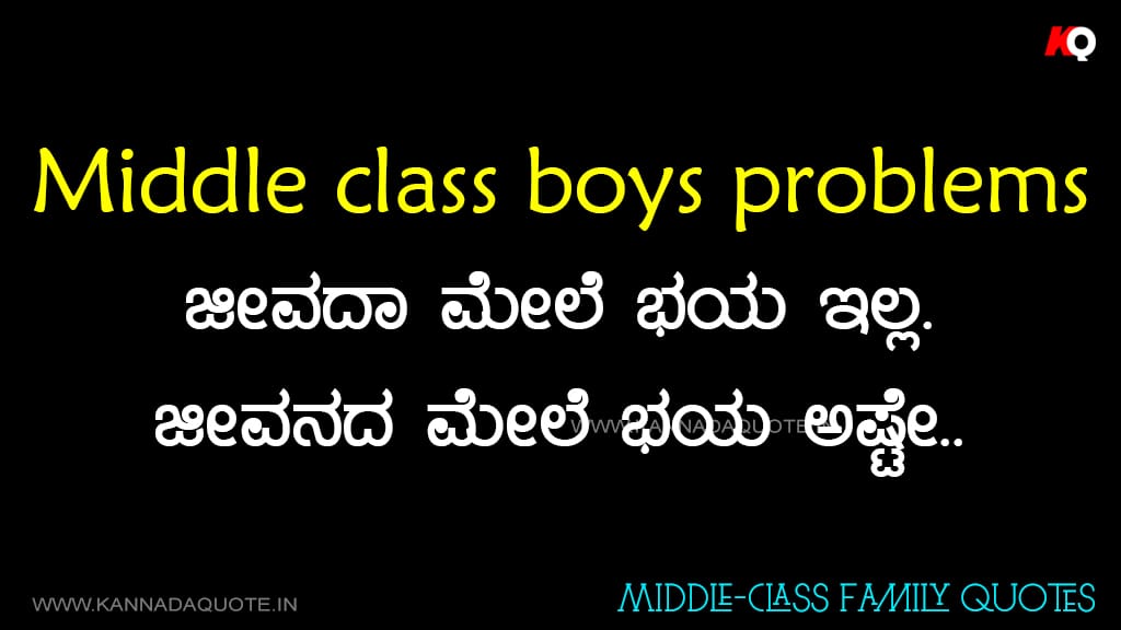 Middle class family quotes in Kannada with images download