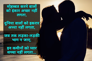 shayari%2Blove%2Bki