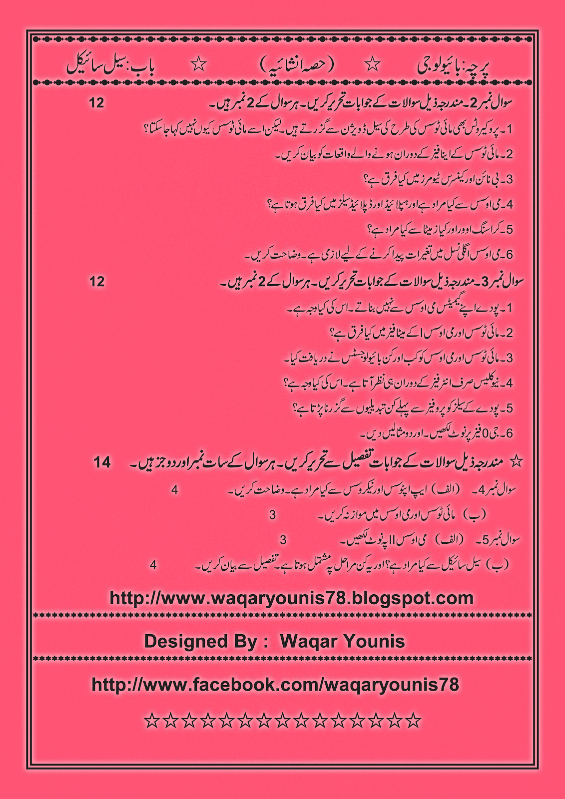 College biology notes image