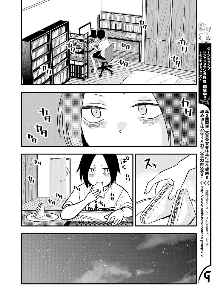 Tsukarekitta Onna ga Shinuhodo Iyasareru Tame ni - หน้า 12