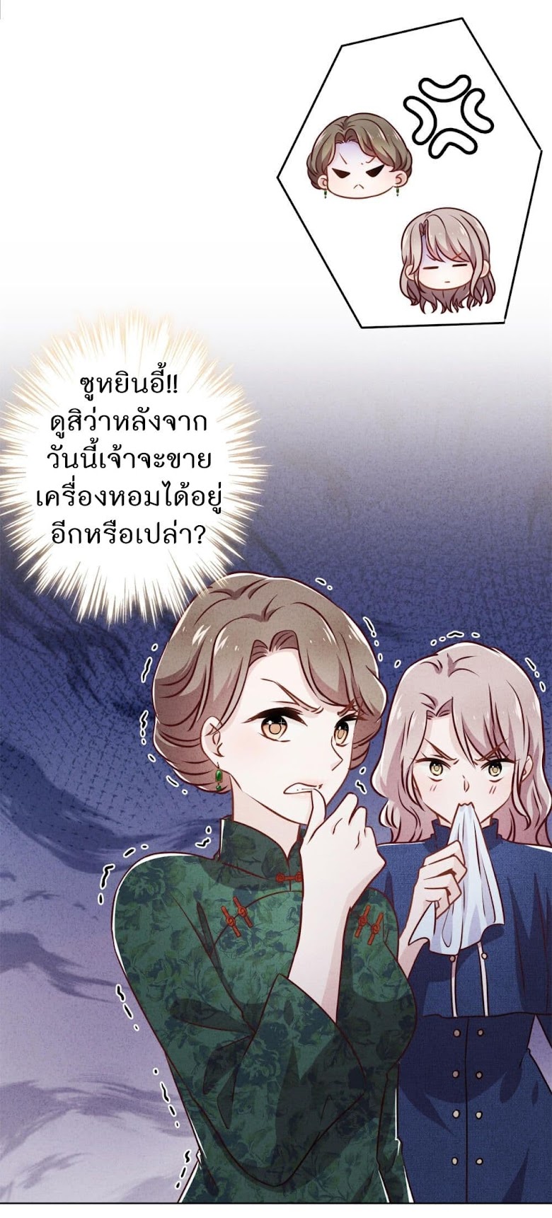 Young Marshal! Your Wife Wants To Overthrow Heaven! - หน้า 10
