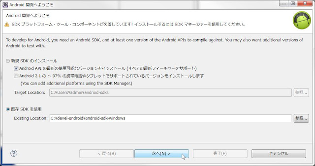adt plugin for eclipse adt plugin for eclipse