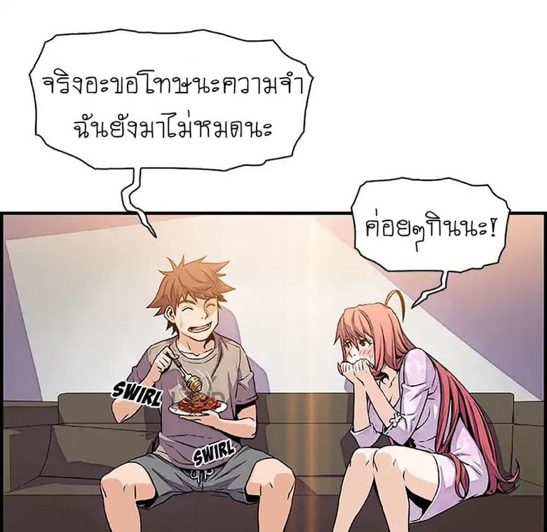 Our Complication - หน้า 51