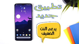أفضل تطبيق لمشاهدة مباريات كرة القدم أفضل تطبيق لمشاهدة مباريات كرة القدم