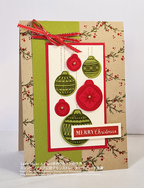 Oranamental Christmas stampin up cardオーナメンタルクリスマススタンピンナップを使った 赤緑クラフトのレトロなおしゃれクリスマスカードオールドオリーブバージョンの全体像