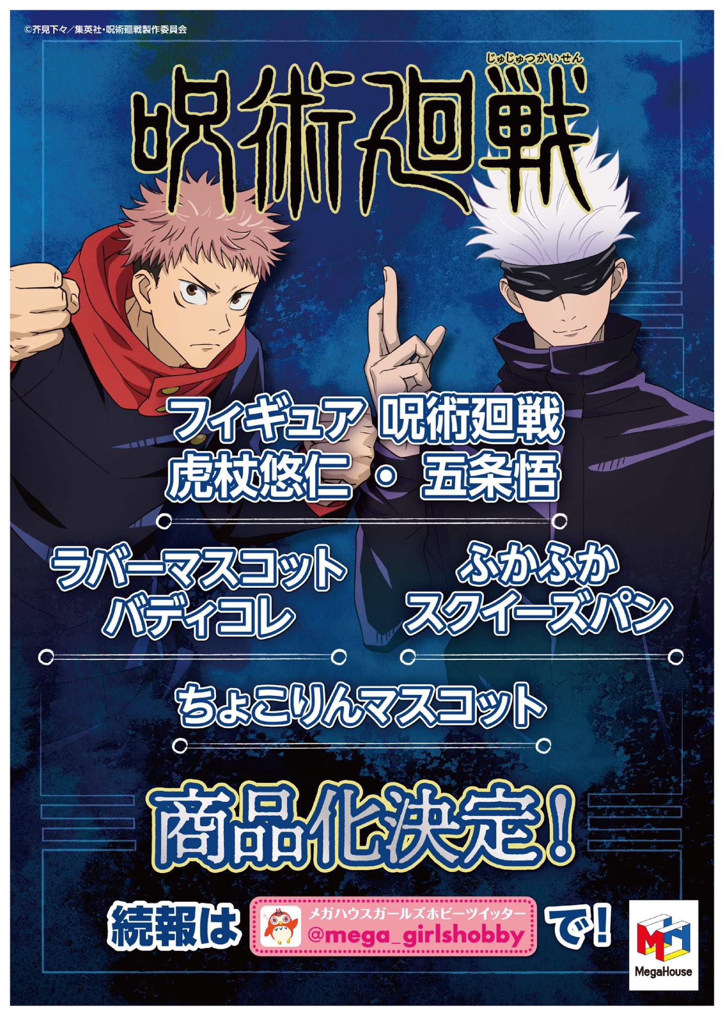 อัพเดทภาพสินค้าจากอีเวนท์ MegaHobby Expo 2020 Online