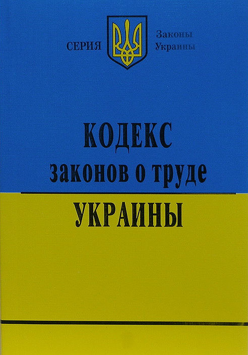 Конституция украины подтереть. Статья 11 конституции украины. Конституция украины. Символ украины трезубец значение. Статья 11 конституции украины.