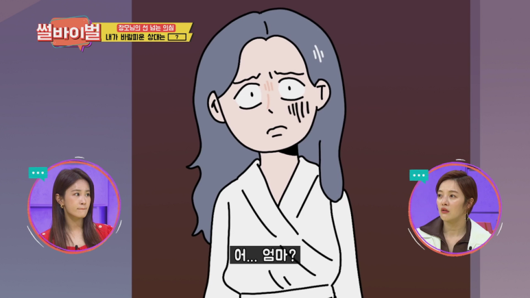 사위의 속옷까지 관찰하는 선 넘는 장모님.jpg | 인스티즈