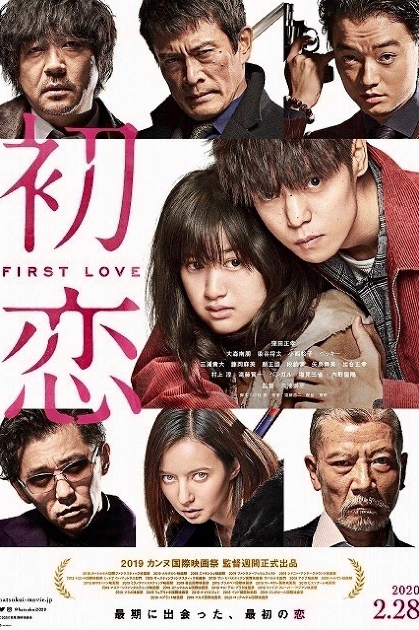 Hatsukoi, First Love (2019) Subtitle Indonesia