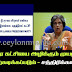 சுதந்திர கட்சியை அழிக்கும் முயற்சி தோற்கடிக்கப்படும் - சந்திரிக்கா..!