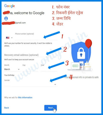 gmail-id-kaise-banaye-hindi
