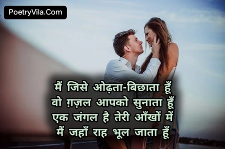 Hindi Beautiful Quotes On Eyes