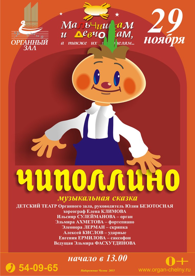 Афиша спектакля театр Афиша спектакля театр