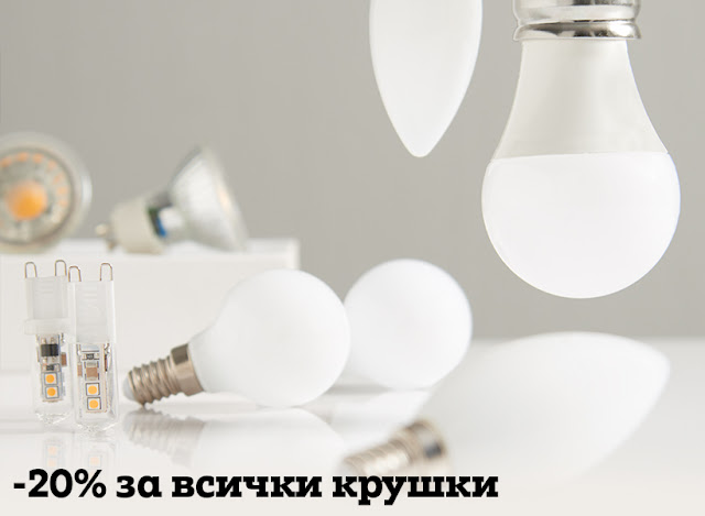 промоции крушки и батерии промоции крушки и батерии
