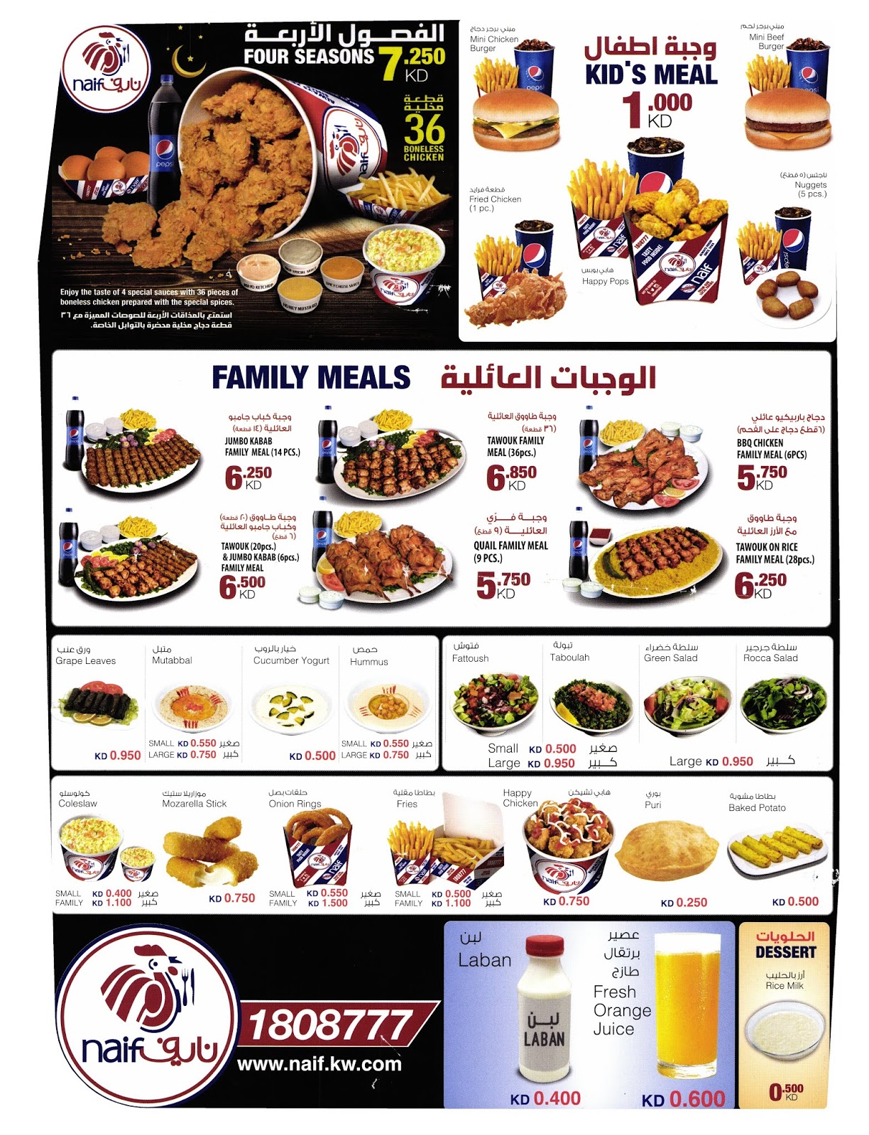 Naif Chicken Restaurant Menu / Phone Number Kuwait Restaurant Menu